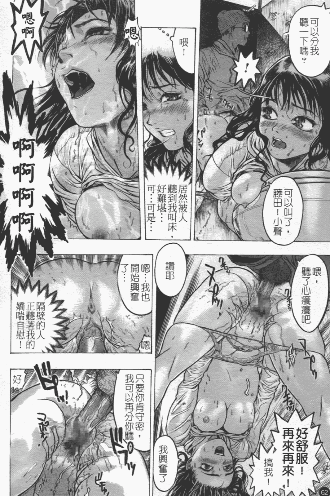 汉化版-[ビューティ·ヘア] 密室調教_第3集