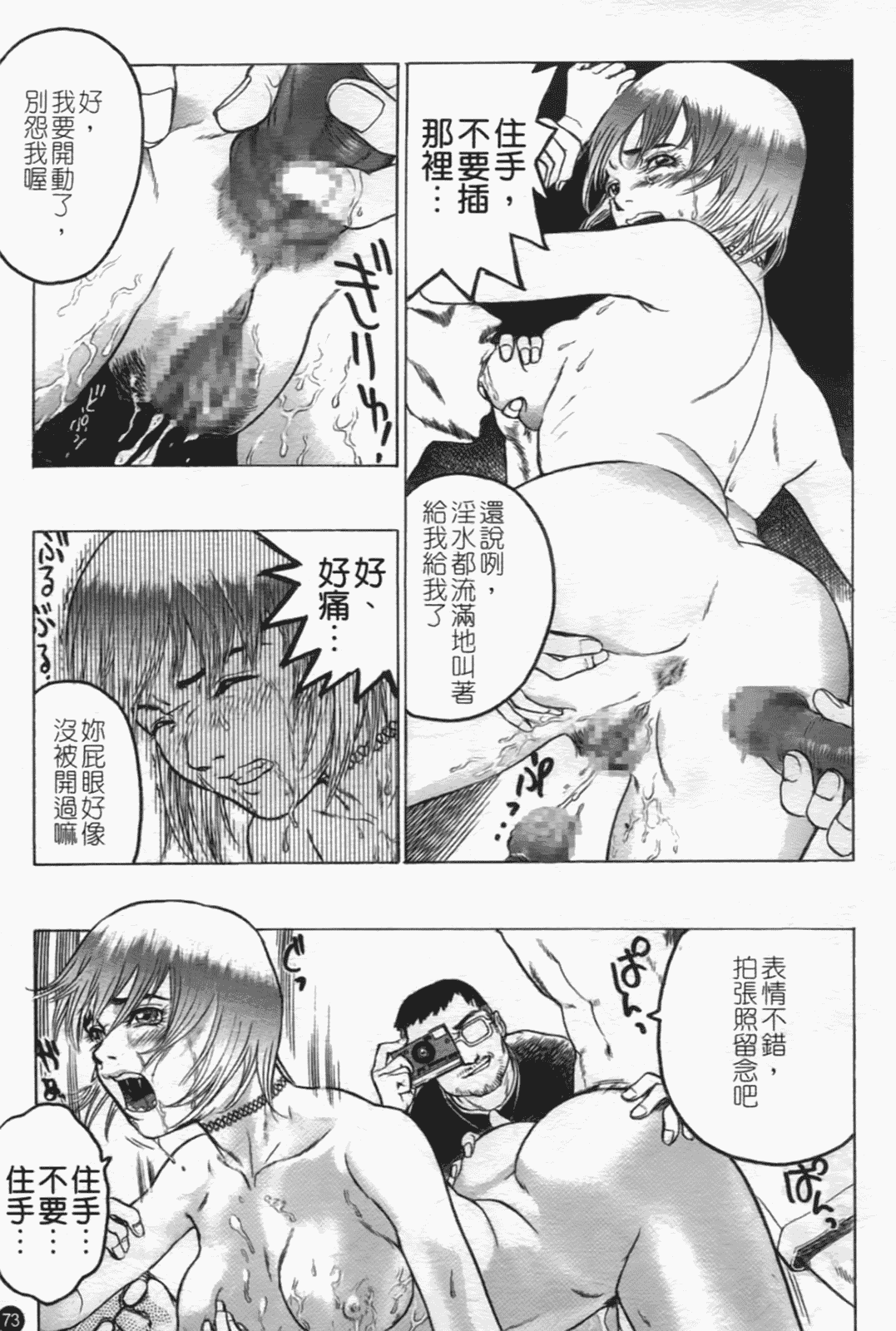 汉化版-[ビューティ·ヘア] 密室調教_第3集