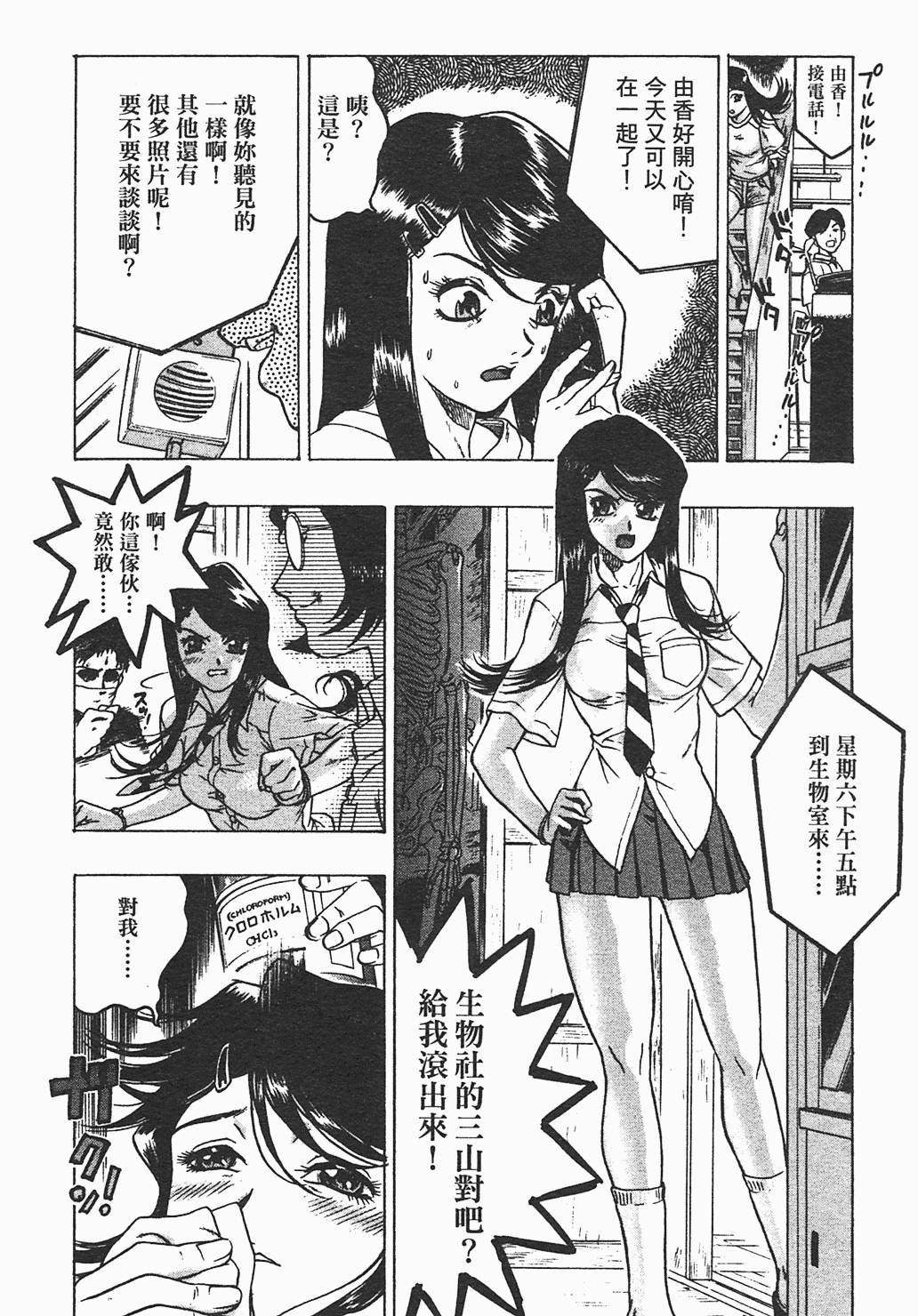 汉化版-[ビューティ・ヘア] 家出娘_第4集