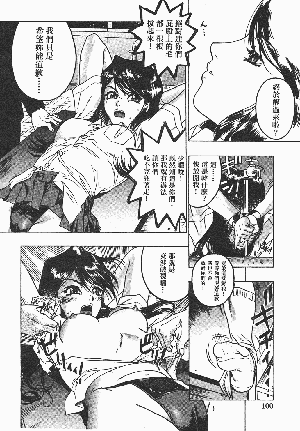 汉化版-[ビューティ・ヘア] 家出娘_第5集