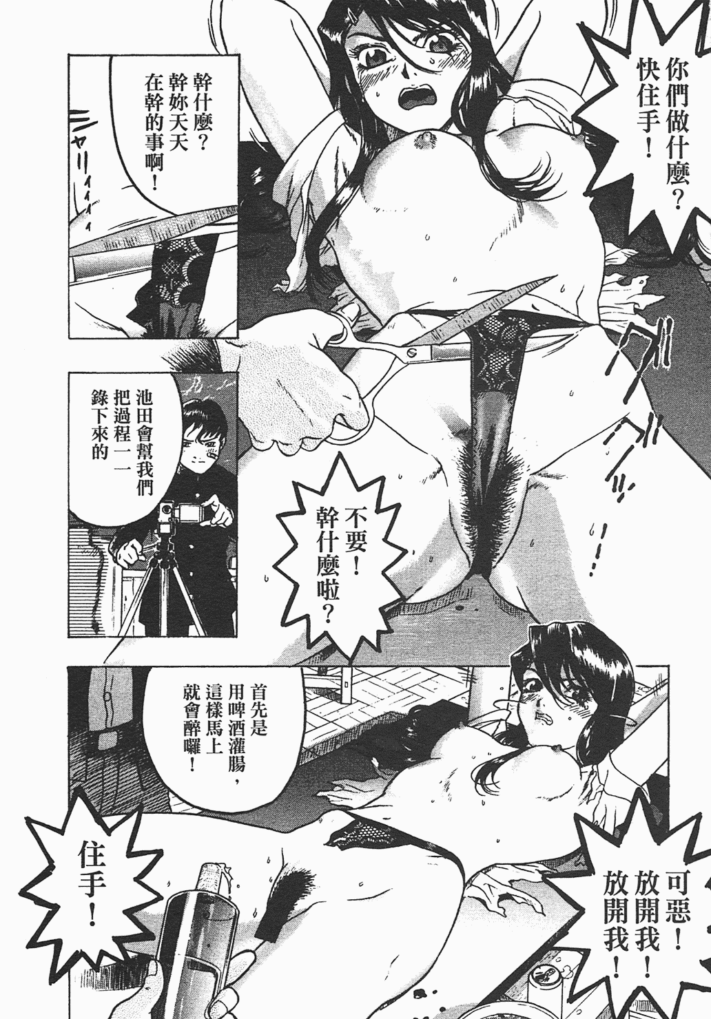 汉化版-[ビューティ・ヘア] 家出娘_第5集