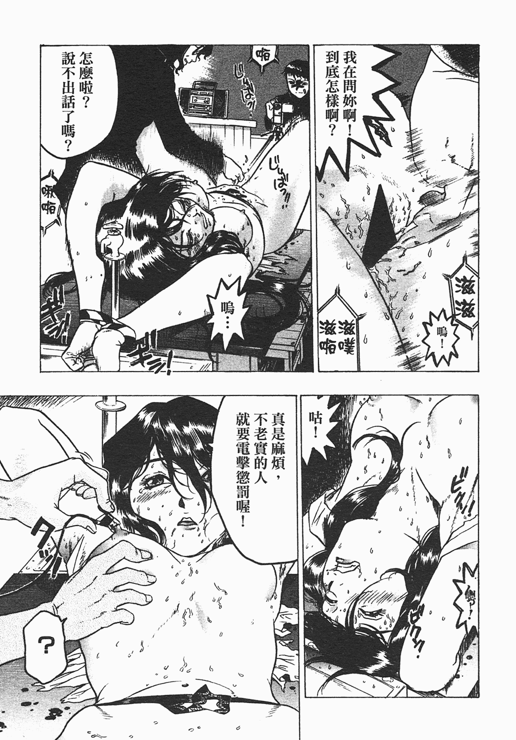 汉化版-[ビューティ・ヘア] 家出娘_第5集
