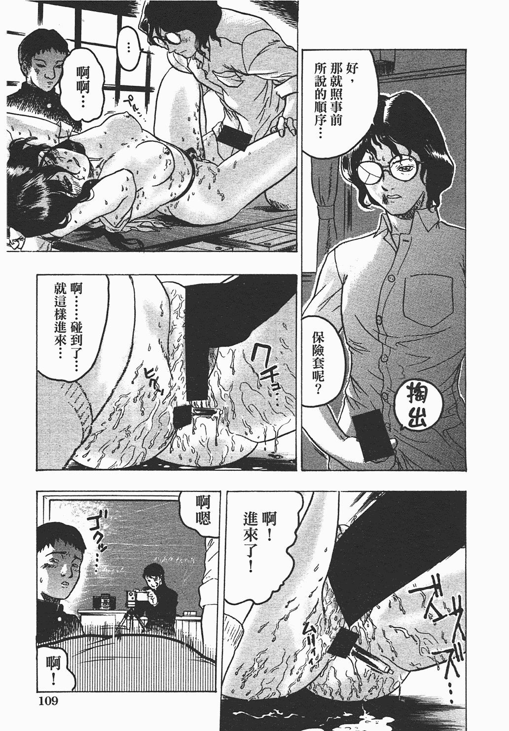汉化版-[ビューティ・ヘア] 家出娘_第5集