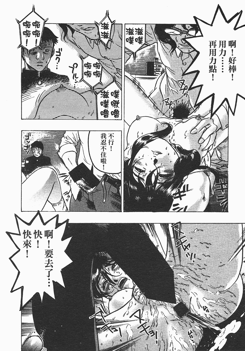 汉化版-[ビューティ・ヘア] 家出娘_第5集