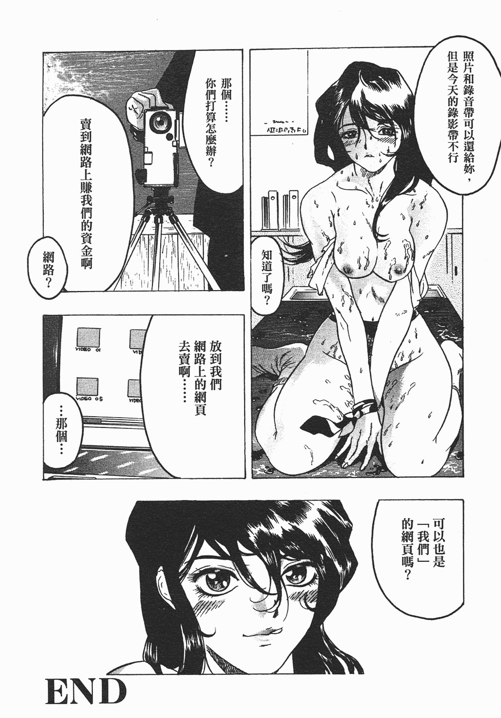 汉化版-[ビューティ・ヘア] 家出娘_第5集