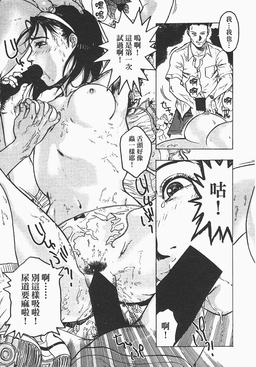 汉化版-[ビューティ・ヘア] 家出娘_第5集