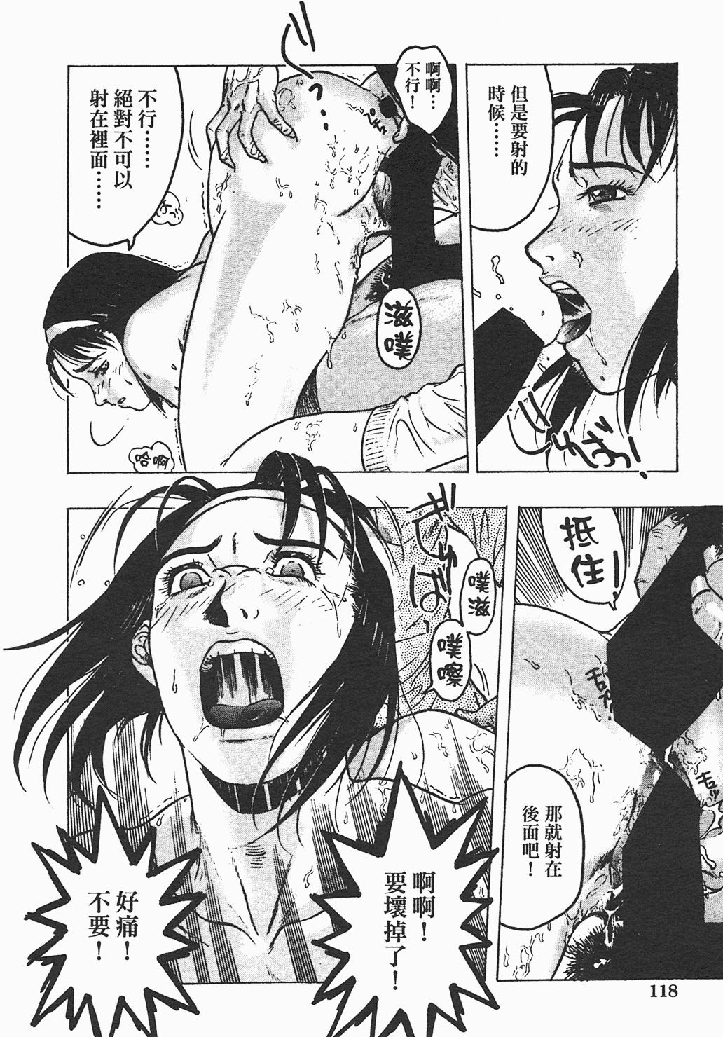 汉化版-[ビューティ・ヘア] 家出娘_第5集
