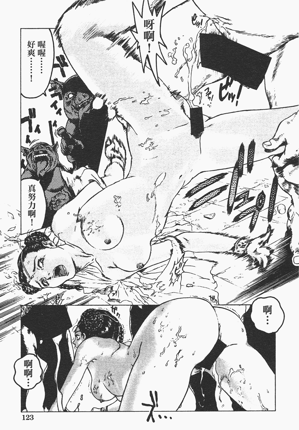 汉化版-[ビューティ・ヘア] 家出娘_第5集