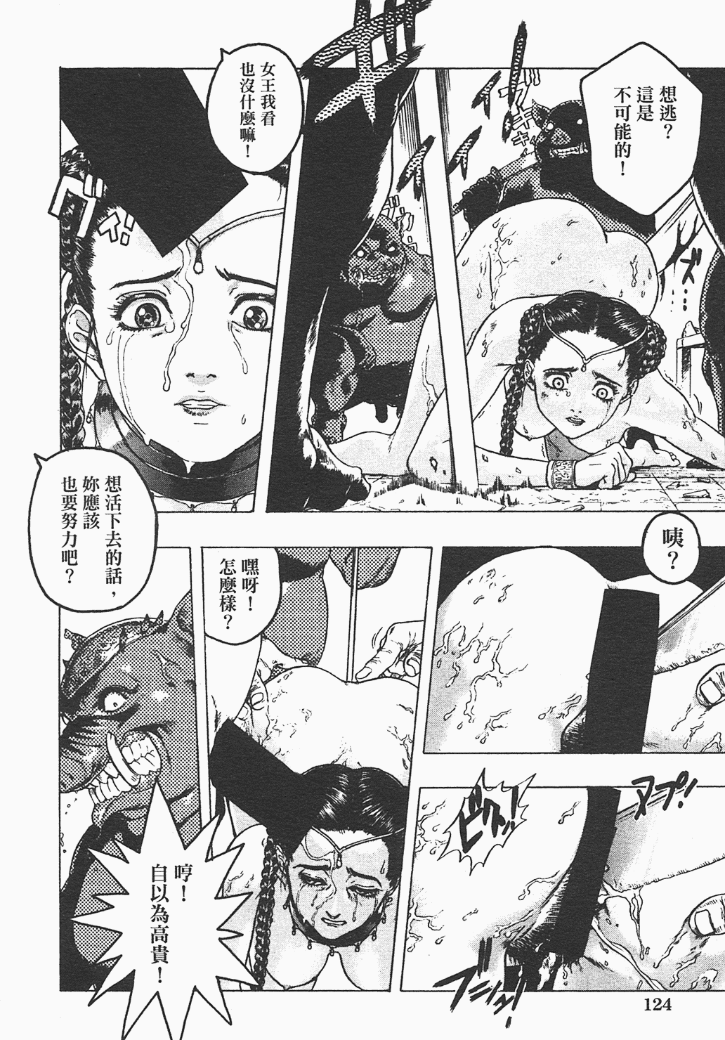 汉化版-[ビューティ・ヘア] 家出娘_第5集