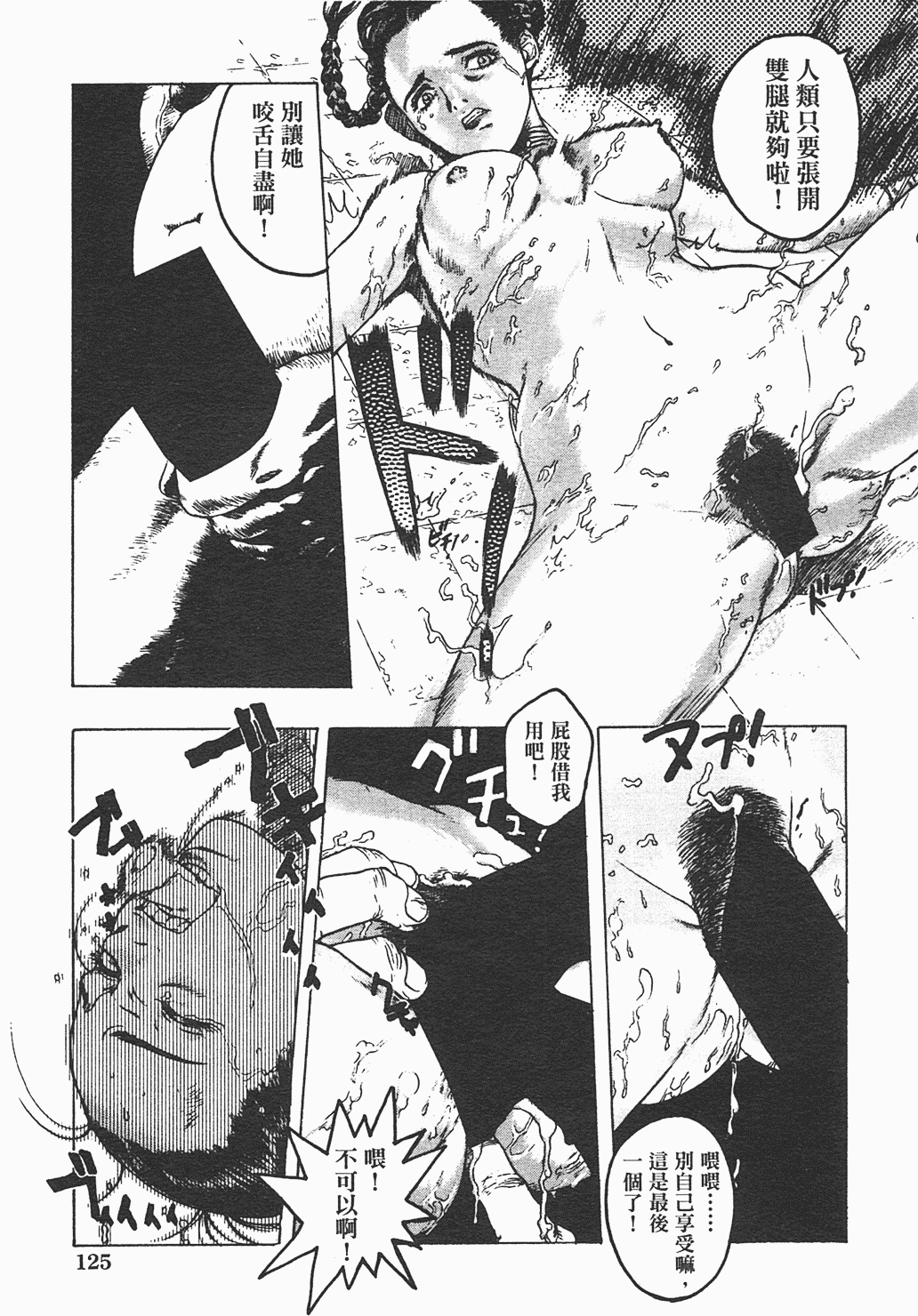 汉化版-[ビューティ・ヘア] 家出娘_第6集