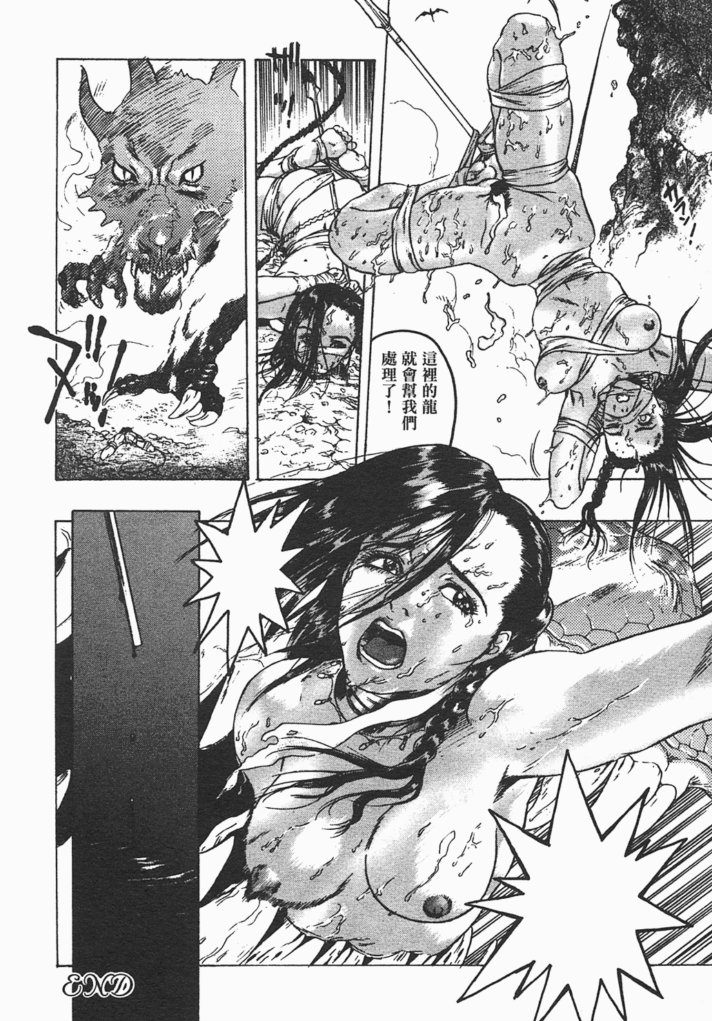 汉化版-[ビューティ・ヘア] 家出娘_第6集