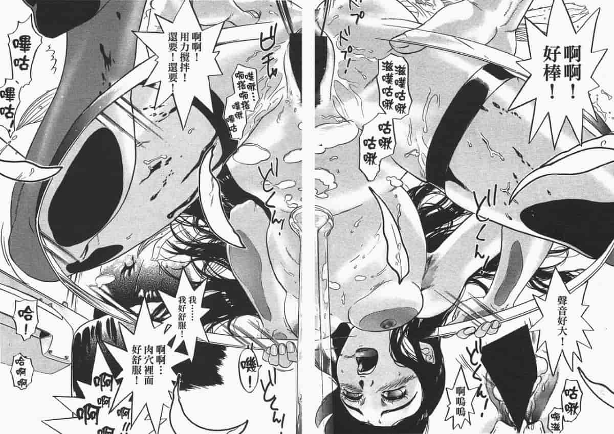汉化版-[ビューティ・ヘア] 家出娘_第6集