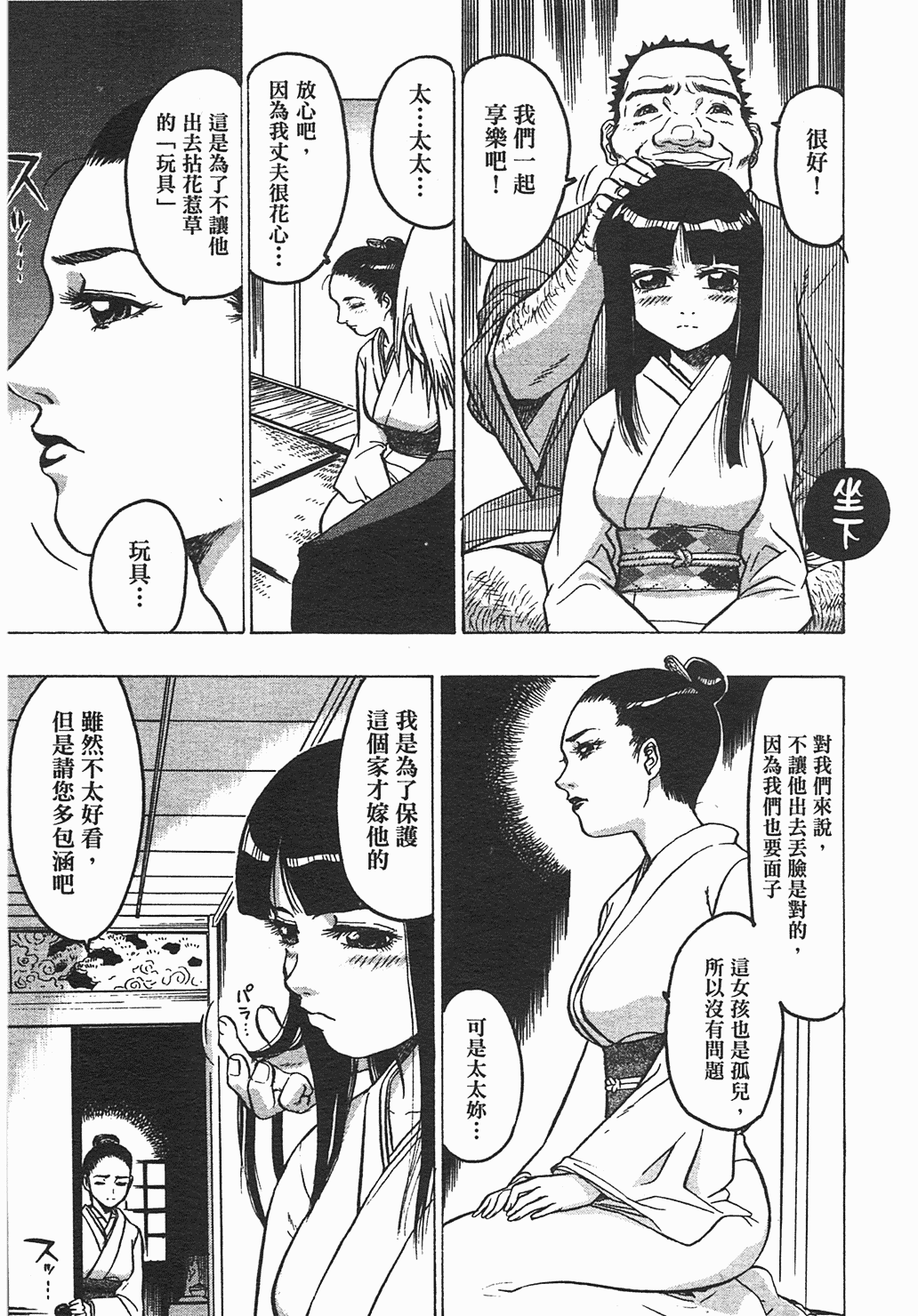 汉化版-[ビューティ・ヘア] 家出娘_第6集