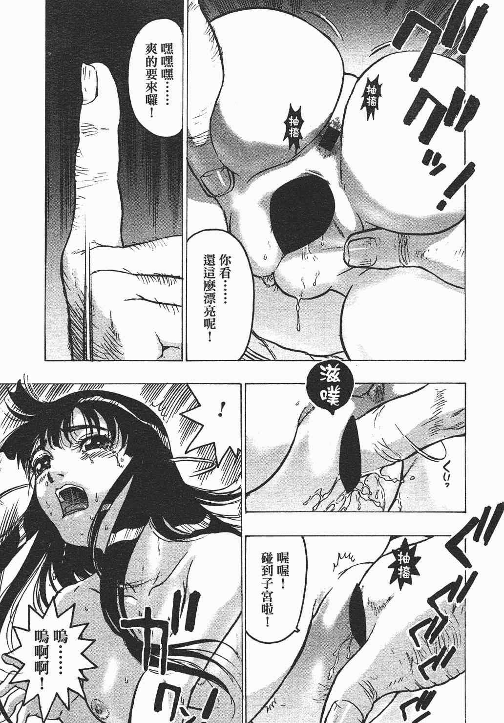 汉化版-[ビューティ・ヘア] 家出娘_第6集