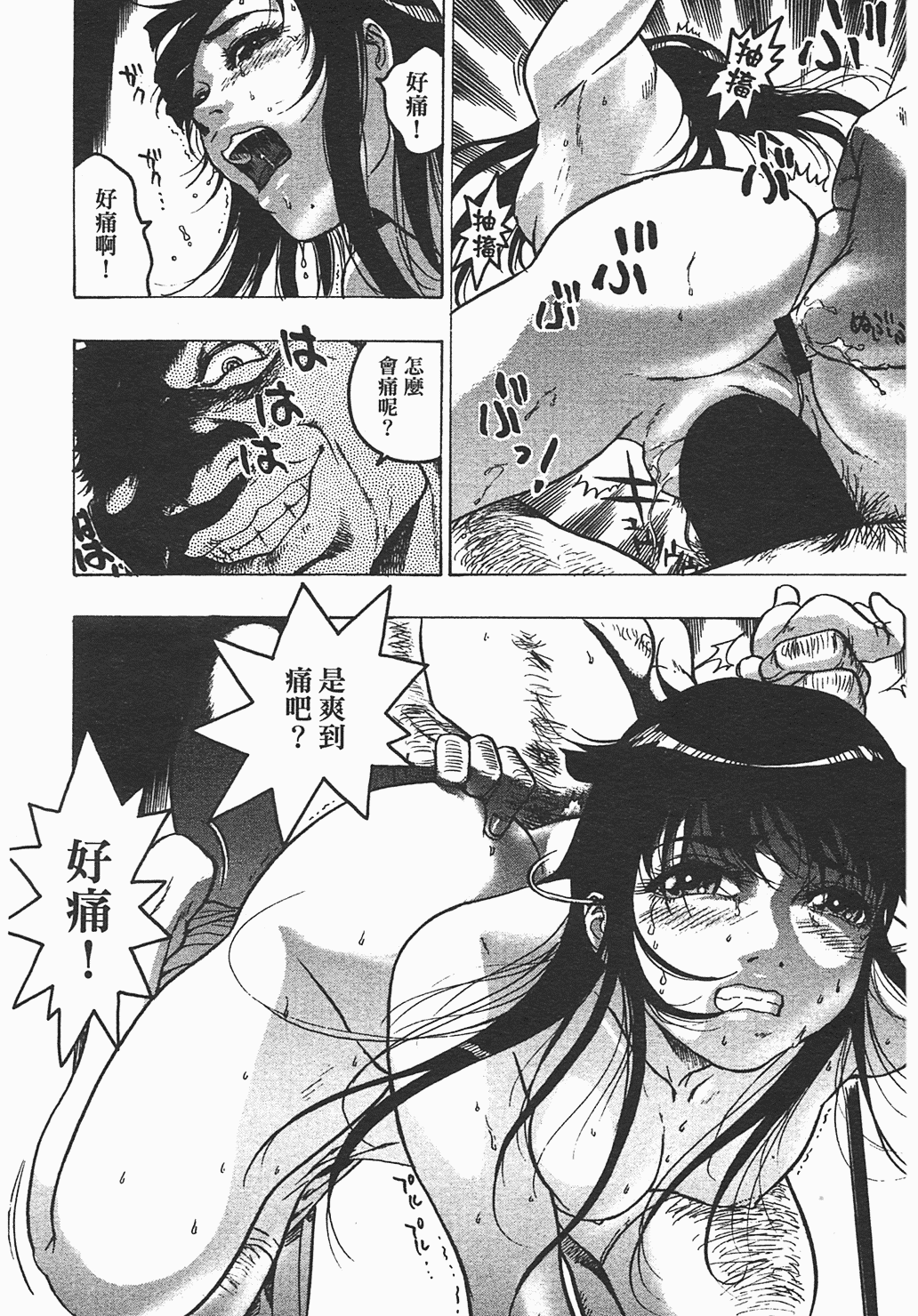 汉化版-[ビューティ・ヘア] 家出娘_第6集