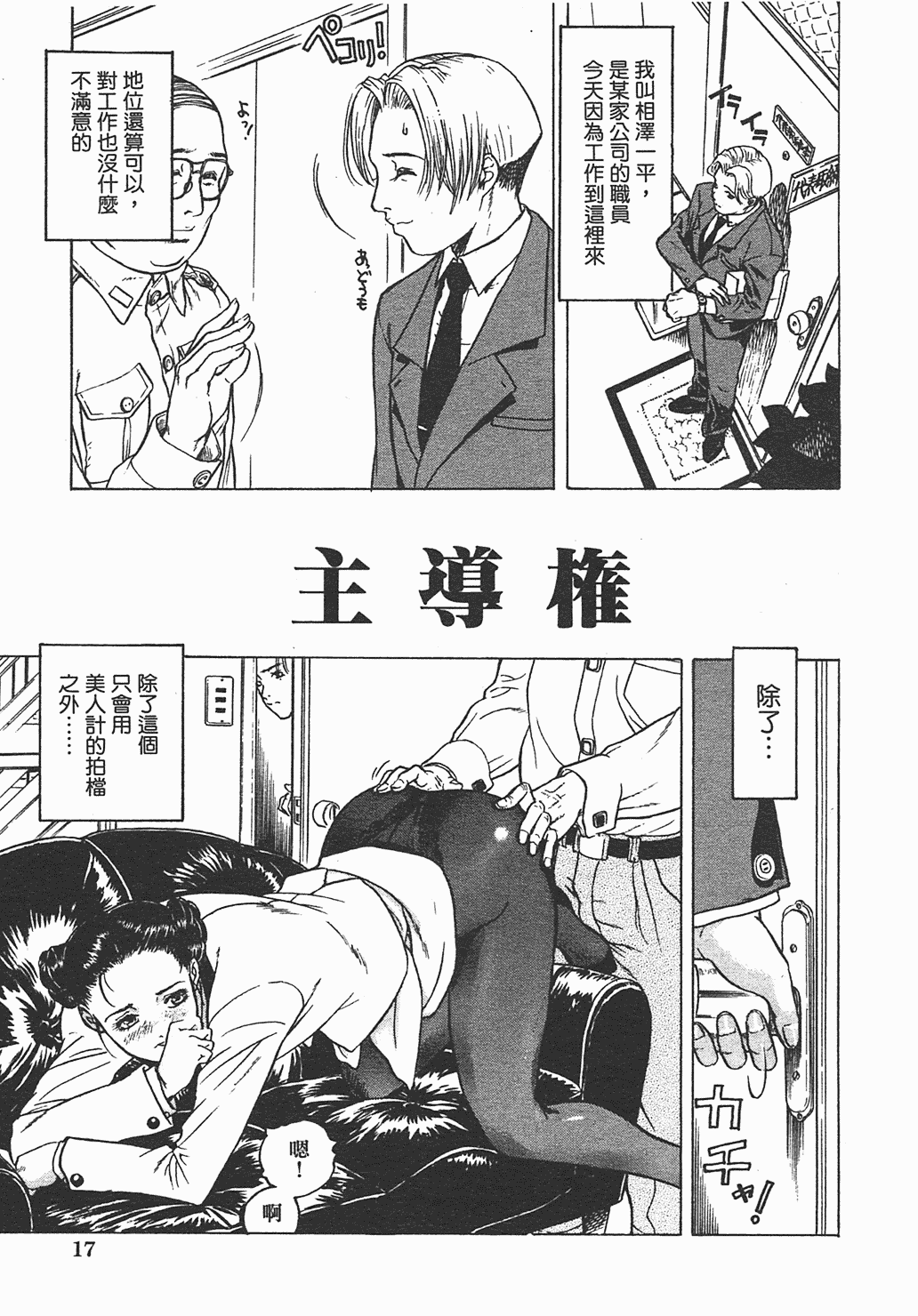 汉化版-[ビューティ・ヘア] 家出娘_第1集