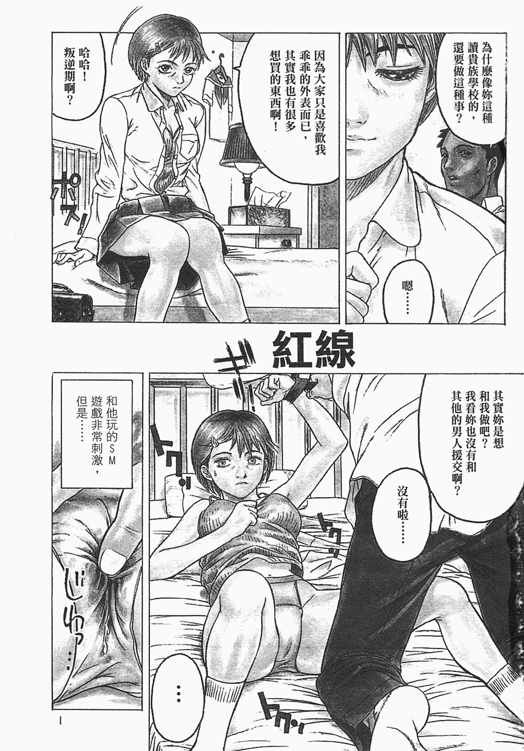 汉化版-[ビューティ・ヘア] 家出娘_第1集