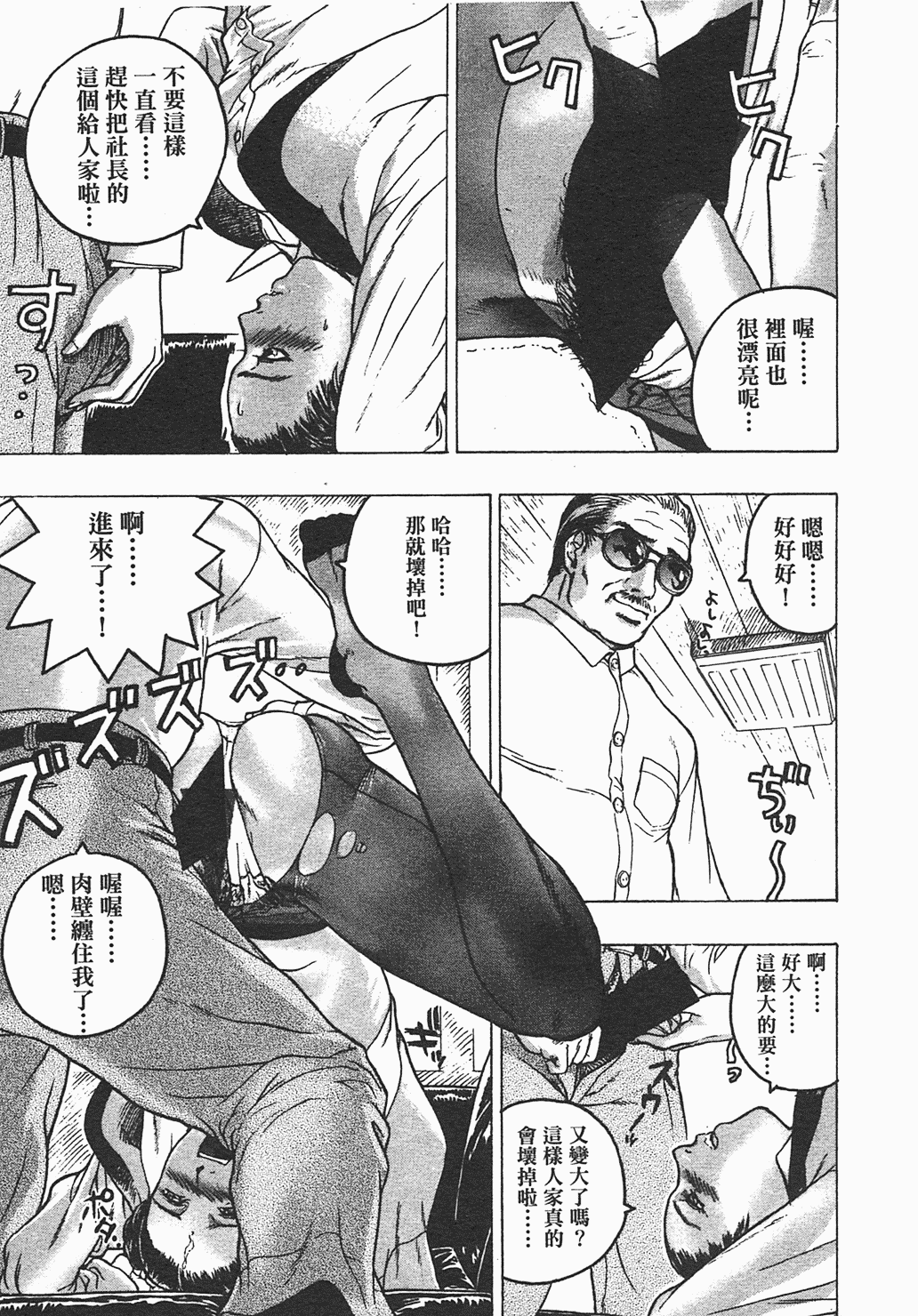 汉化版-[ビューティ・ヘア] 家出娘_第1集