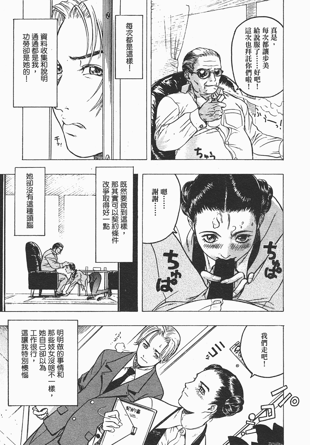 汉化版-[ビューティ・ヘア] 家出娘_第1集