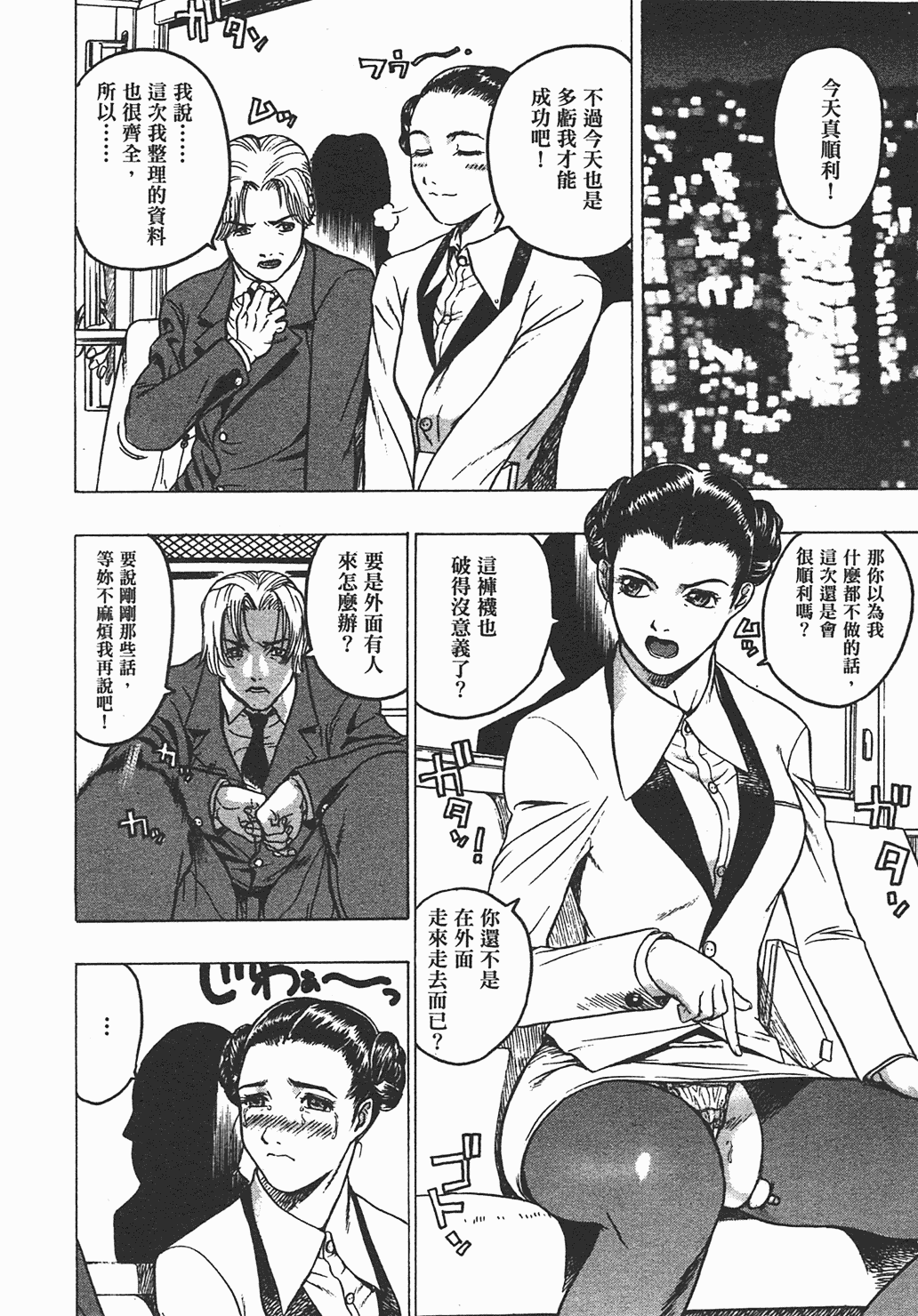 汉化版-[ビューティ・ヘア] 家出娘_第1集