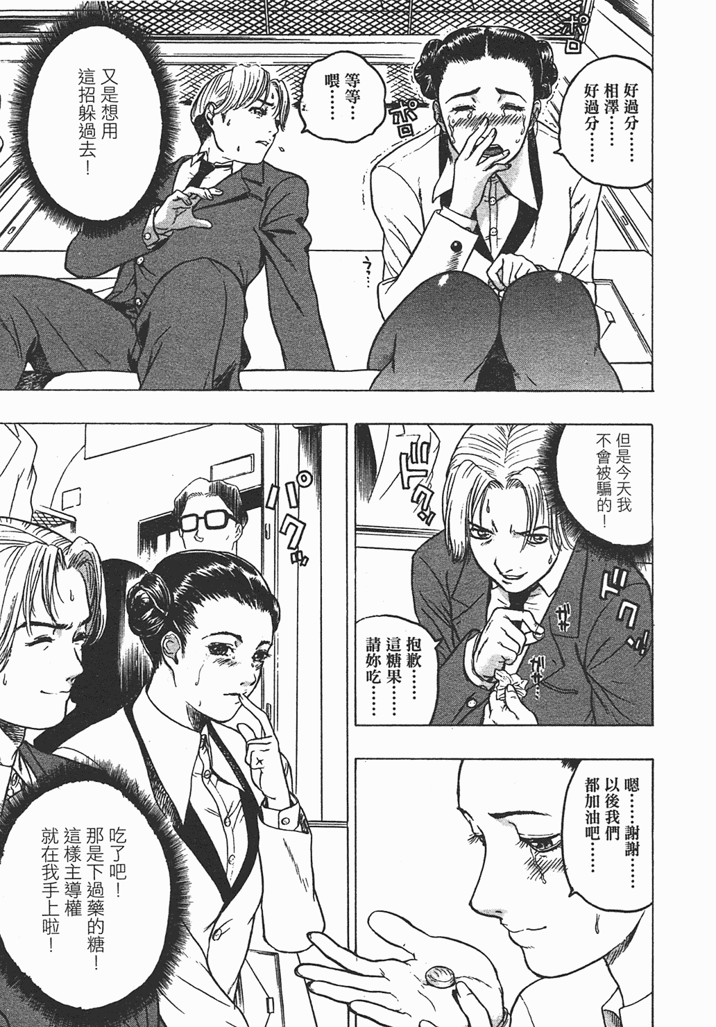汉化版-[ビューティ・ヘア] 家出娘_第1集