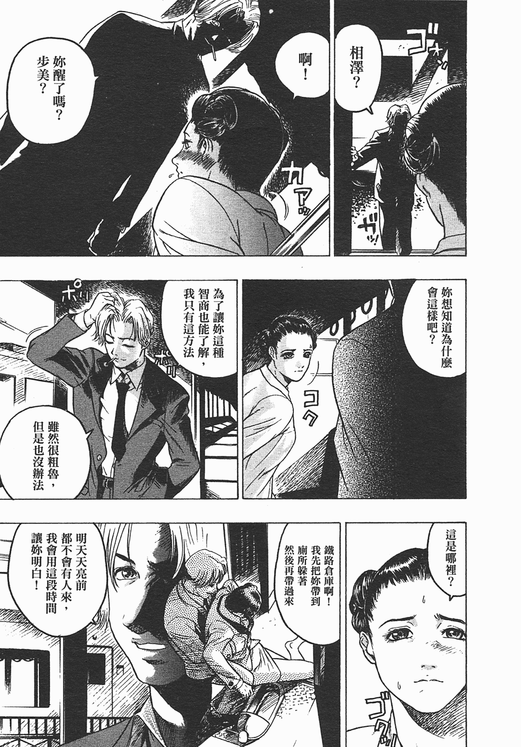 汉化版-[ビューティ・ヘア] 家出娘_第2集