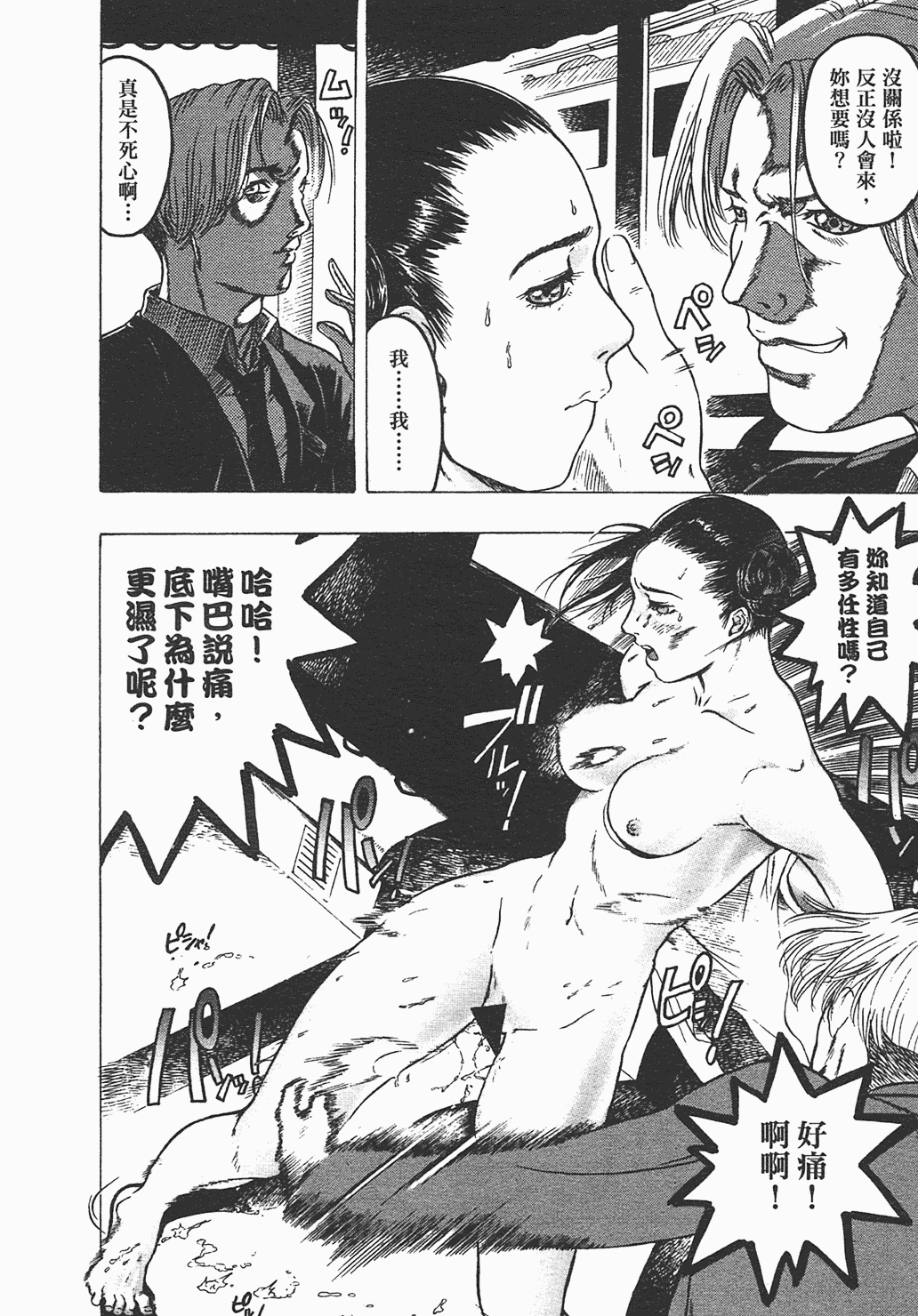 汉化版-[ビューティ・ヘア] 家出娘_第2集