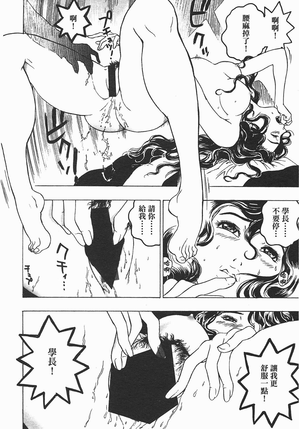 汉化版-[ビューティ・ヘア] 家出娘_第2集