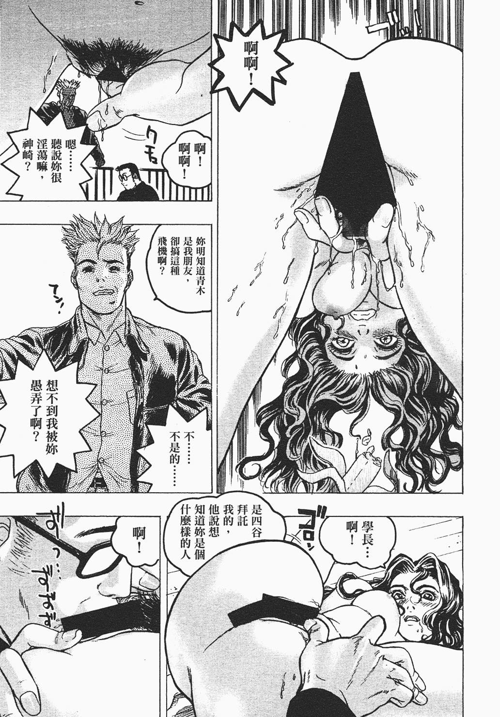 汉化版-[ビューティ・ヘア] 家出娘_第2集