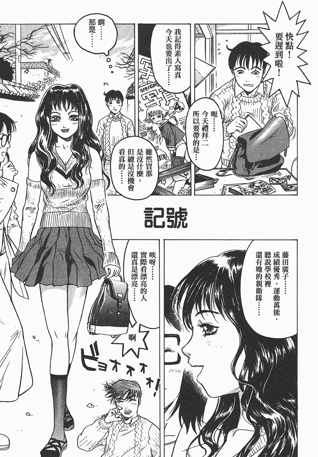汉化版-[ビューティ・ヘア] 家出娘_第2集
