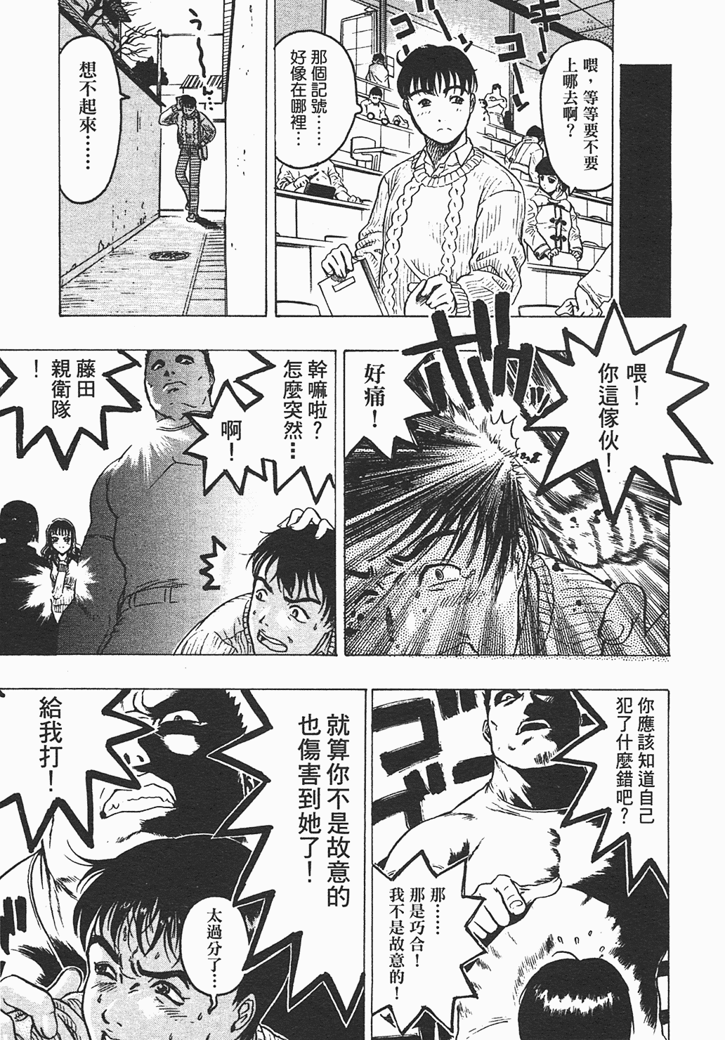 汉化版-[ビューティ・ヘア] 家出娘_第3集