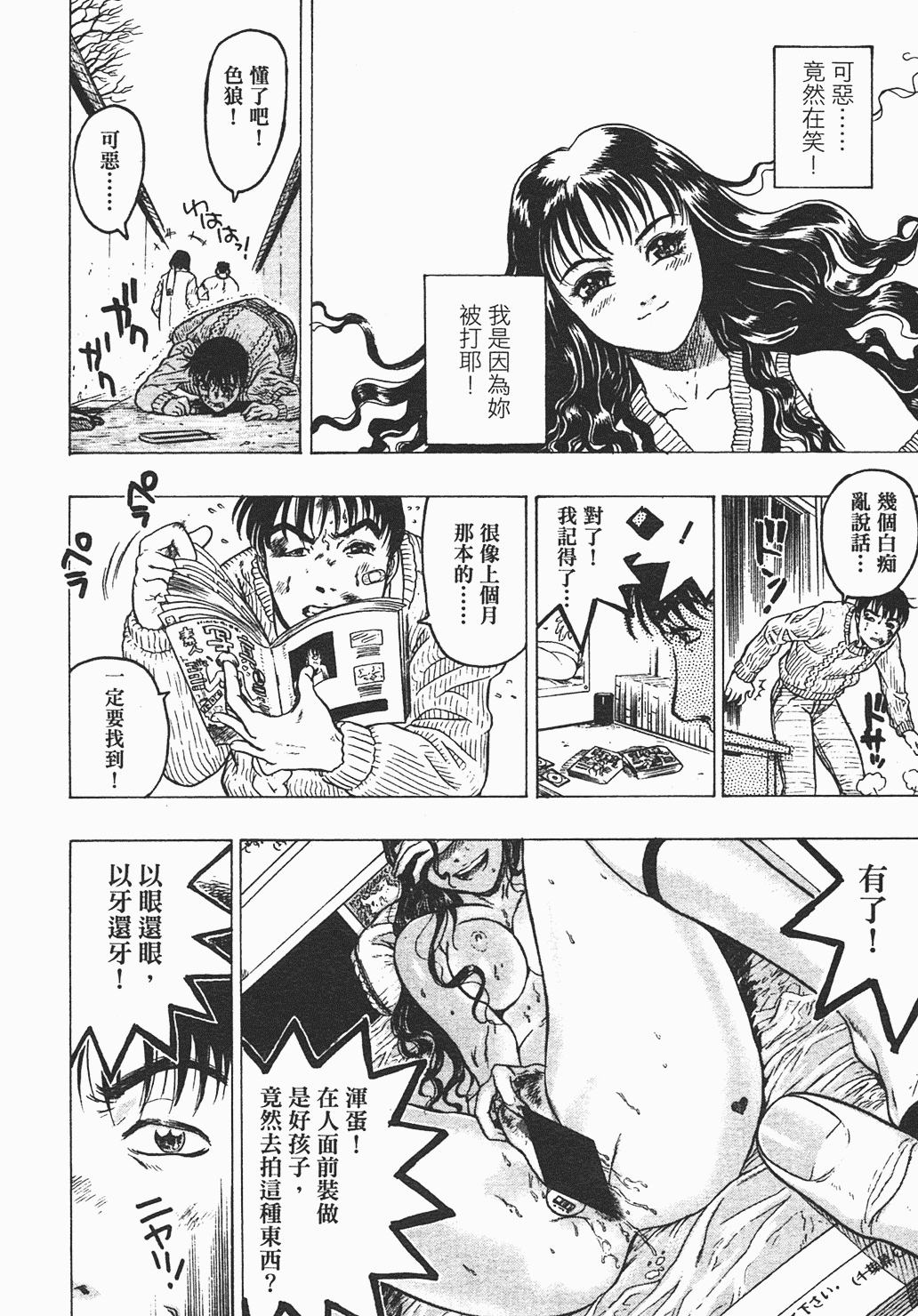 汉化版-[ビューティ・ヘア] 家出娘_第3集
