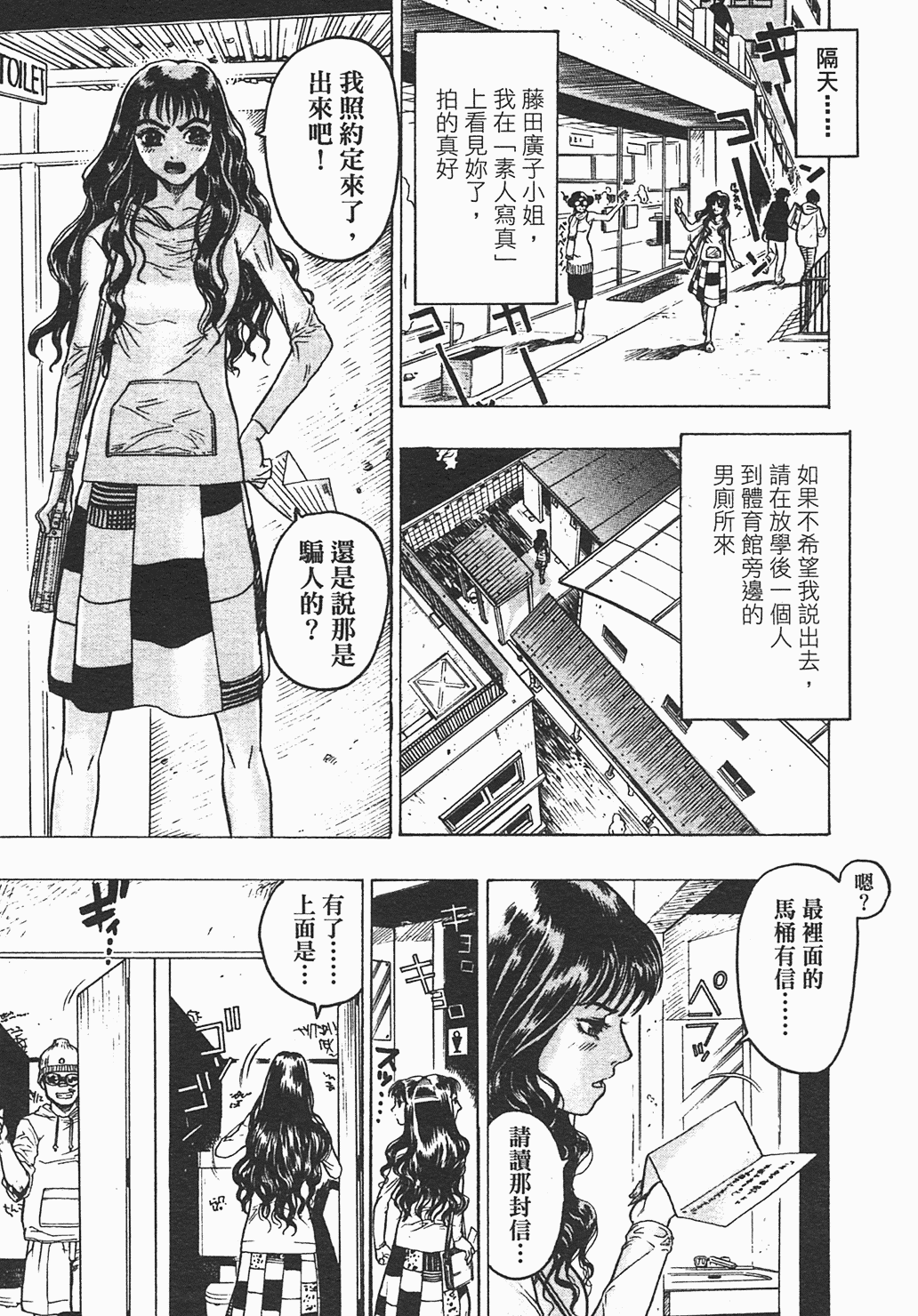 汉化版-[ビューティ・ヘア] 家出娘_第3集