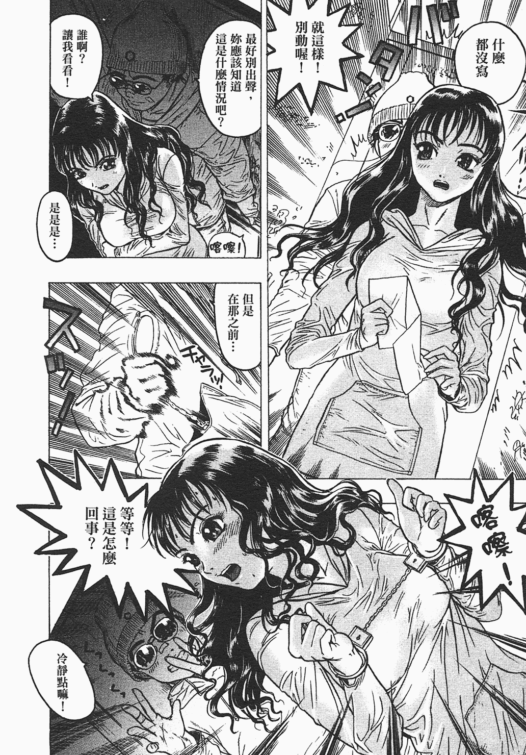 汉化版-[ビューティ・ヘア] 家出娘_第3集