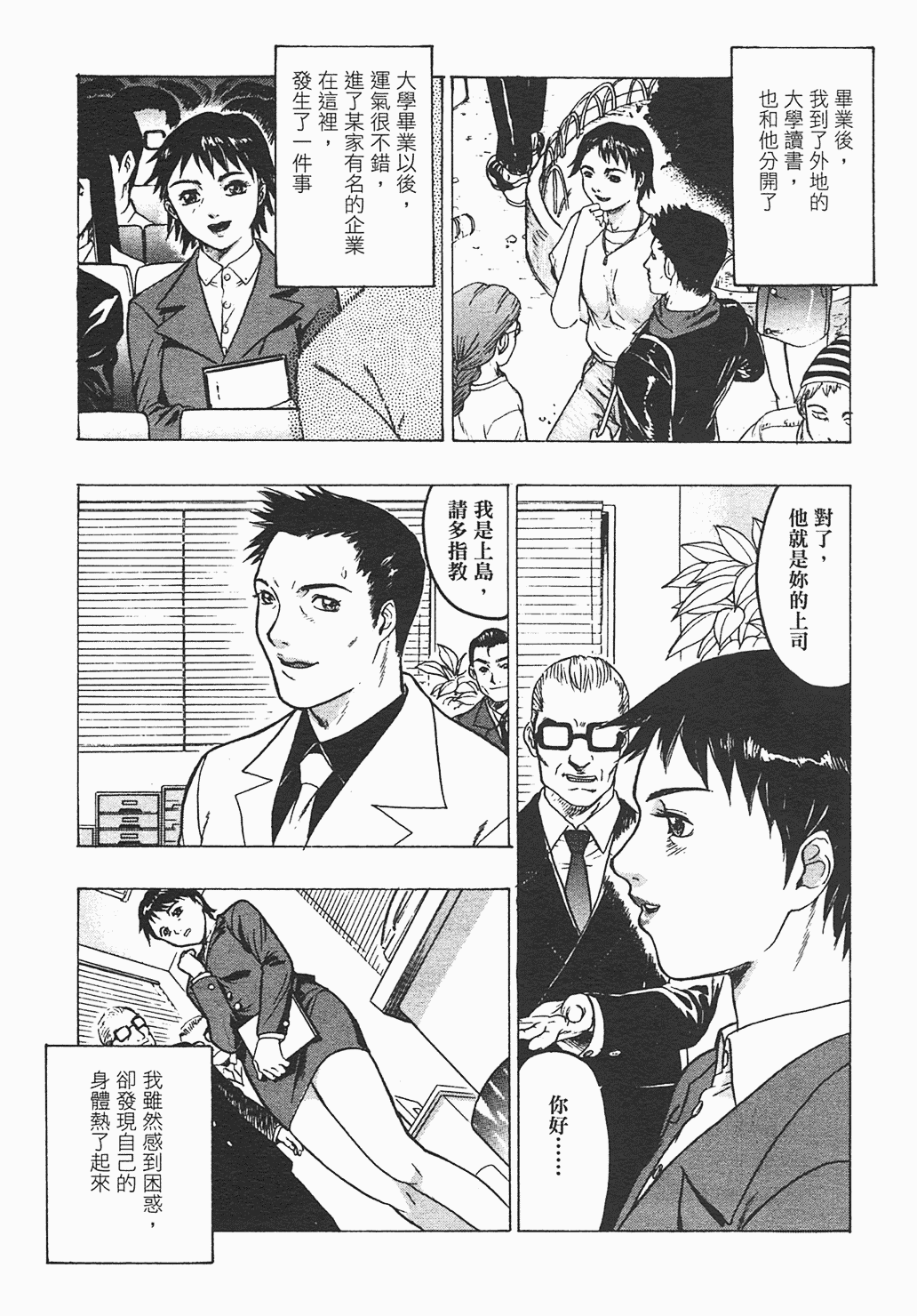 汉化版-[ビューティ・ヘア] 家出娘_第1集