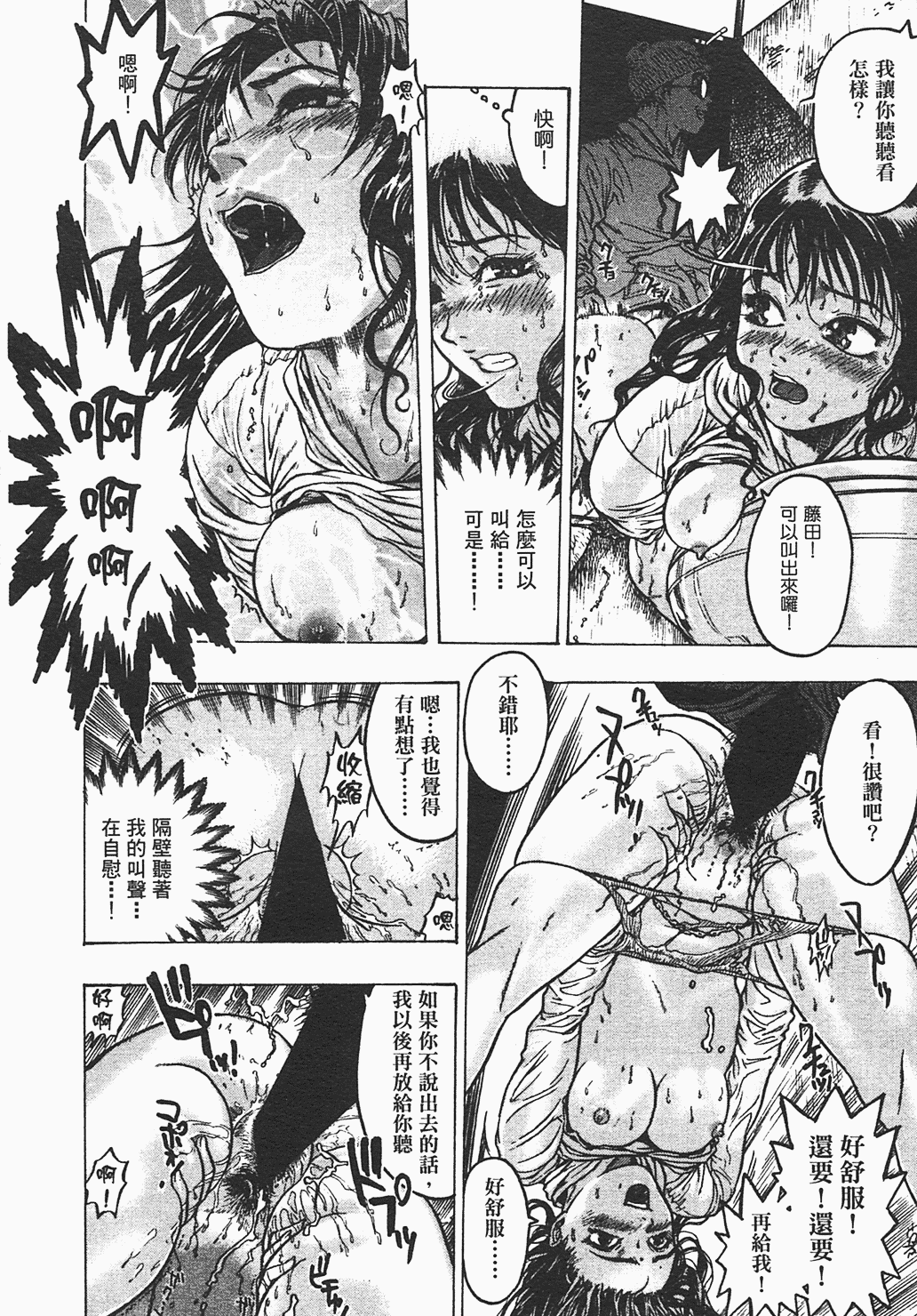 汉化版-[ビューティ・ヘア] 家出娘_第3集