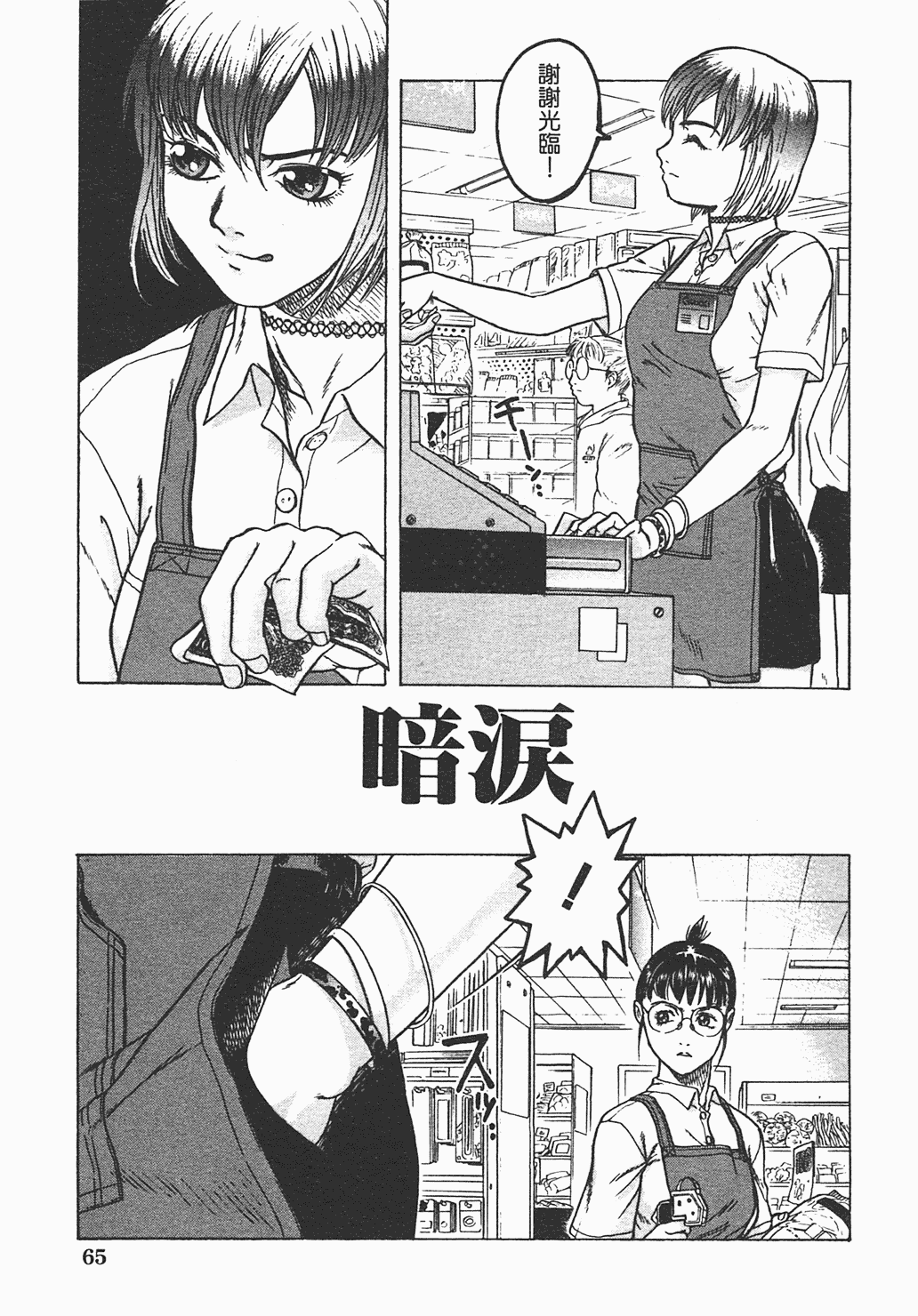 汉化版-[ビューティ・ヘア] 家出娘_第3集