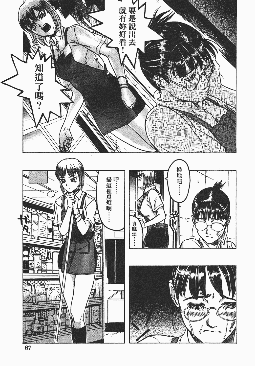 汉化版-[ビューティ・ヘア] 家出娘_第3集