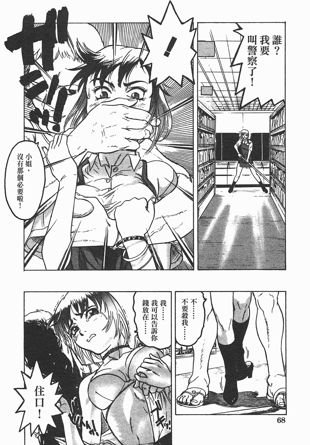 汉化版-[ビューティ・ヘア] 家出娘_第3集