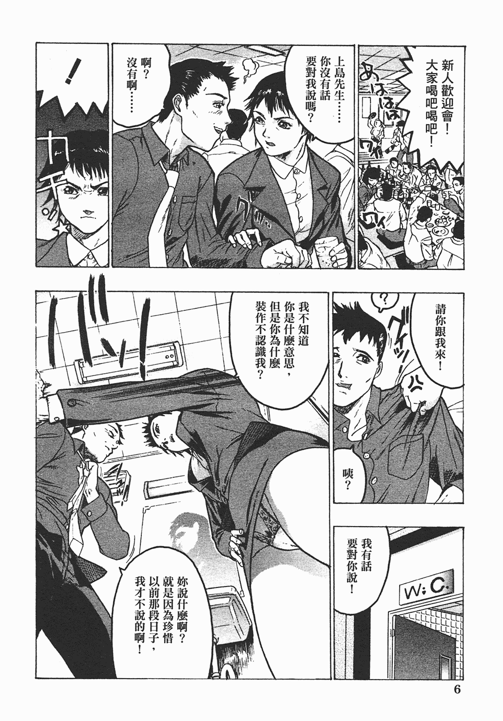 汉化版-[ビューティ・ヘア] 家出娘_第1集