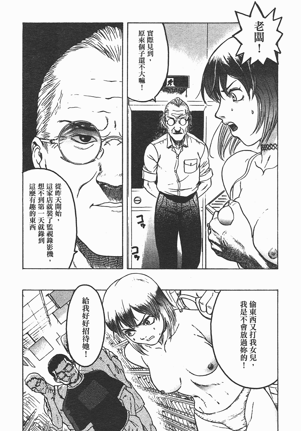 汉化版-[ビューティ・ヘア] 家出娘_第3集