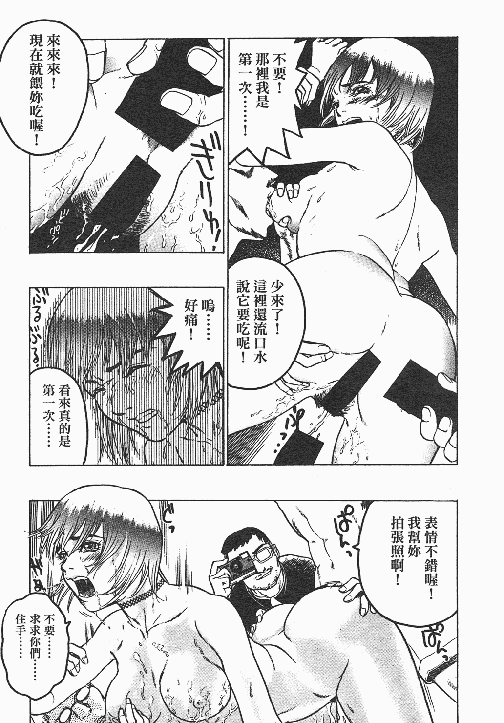 汉化版-[ビューティ・ヘア] 家出娘_第3集