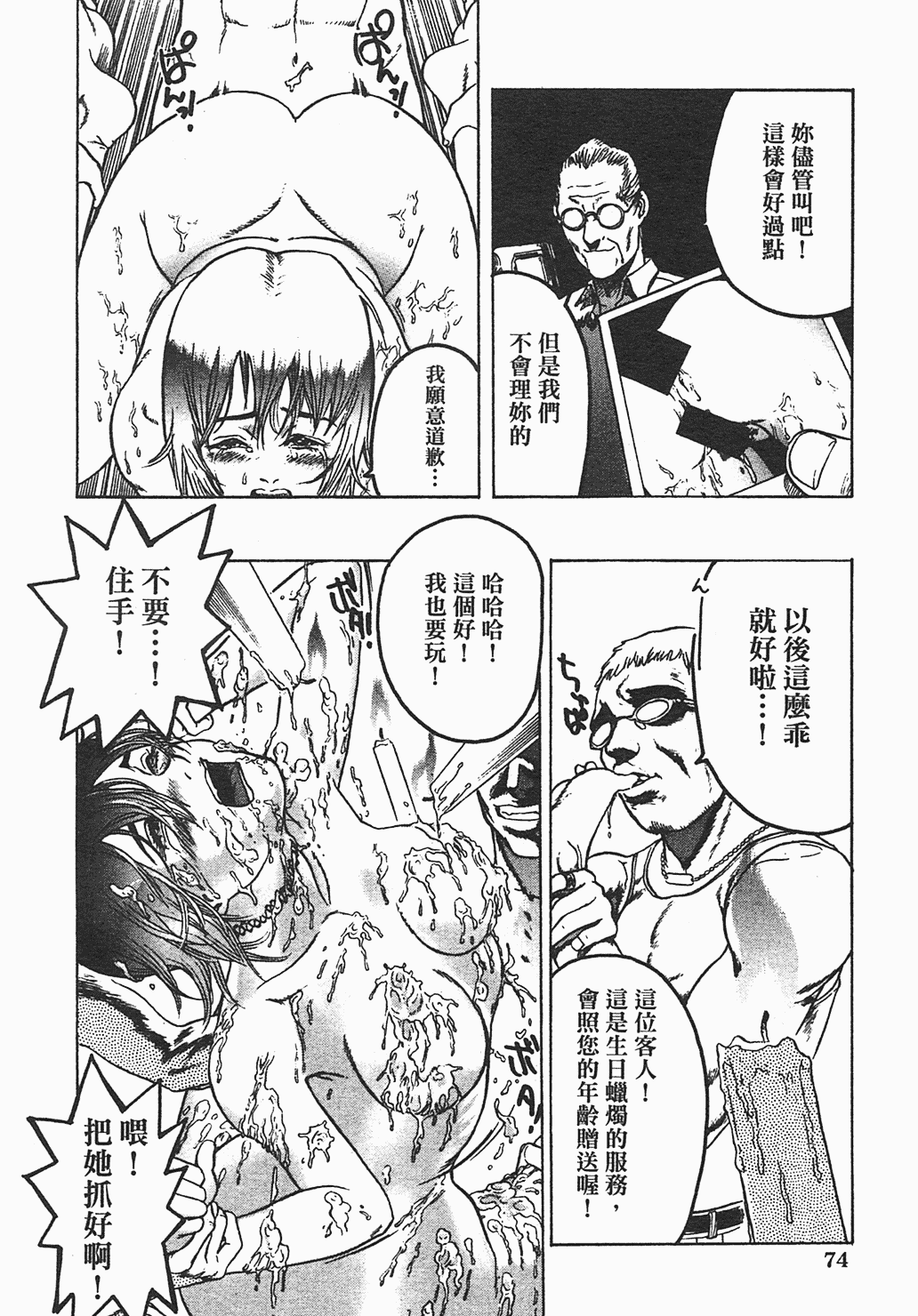 汉化版-[ビューティ・ヘア] 家出娘_第3集