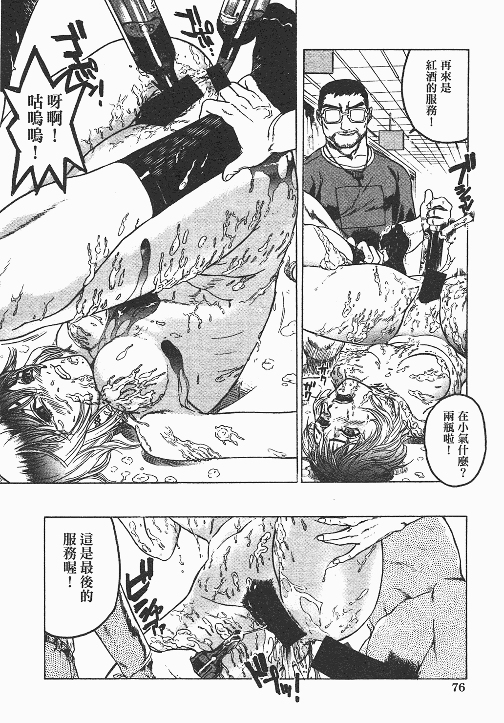 汉化版-[ビューティ・ヘア] 家出娘_第4集