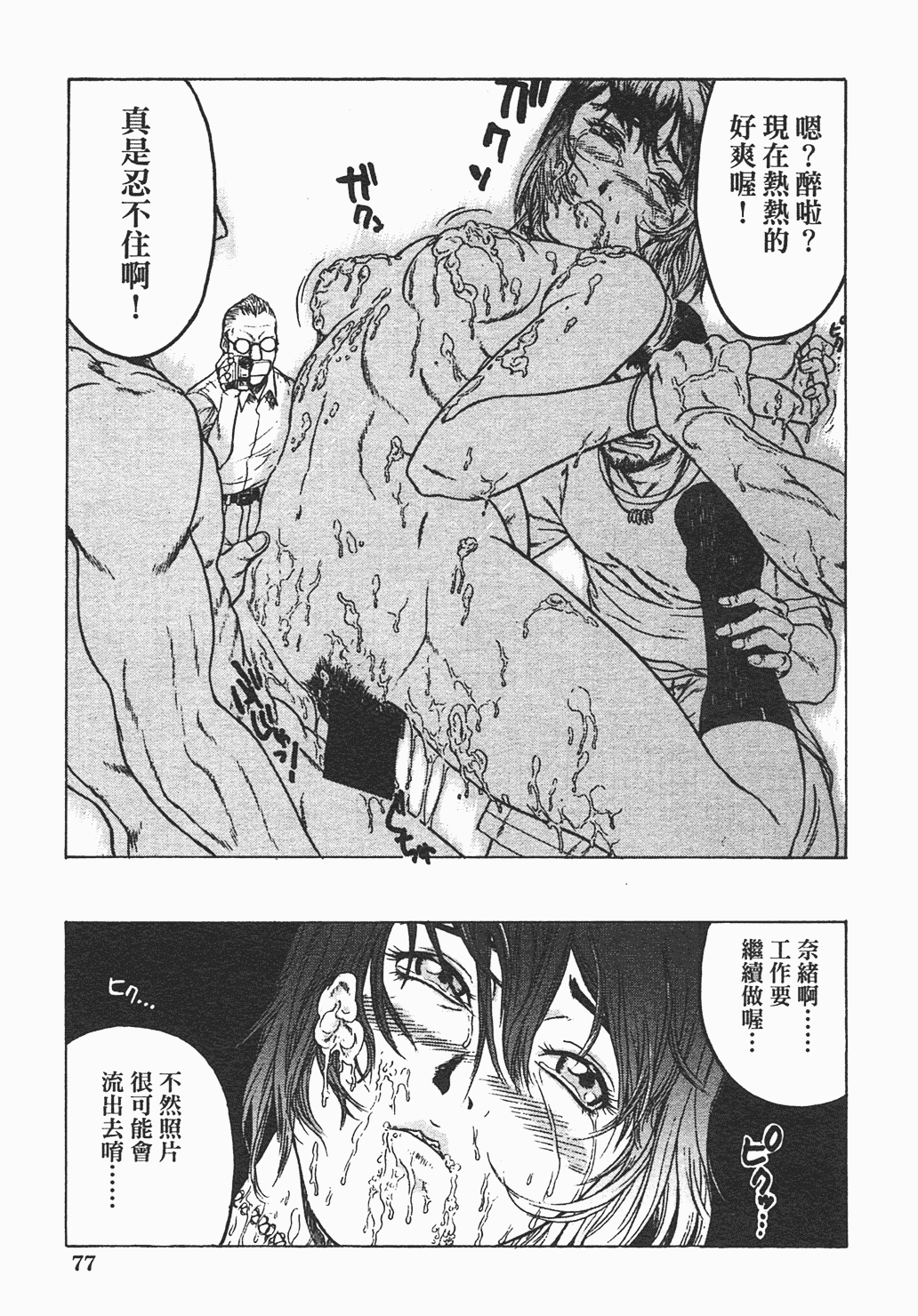 汉化版-[ビューティ・ヘア] 家出娘_第4集