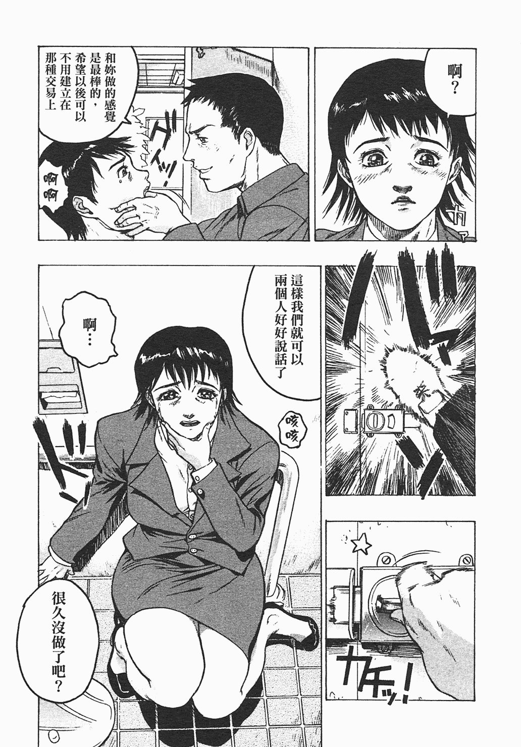 汉化版-[ビューティ・ヘア] 家出娘_第1集