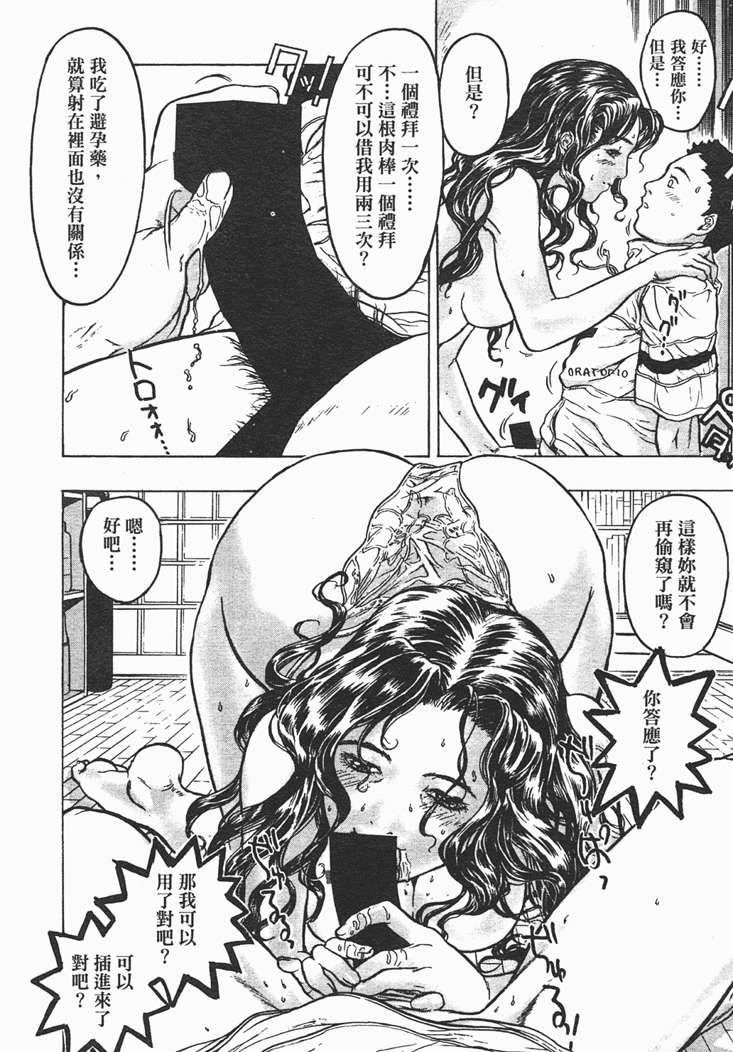 汉化版-[ビューティ・ヘア] 家出娘_第4集
