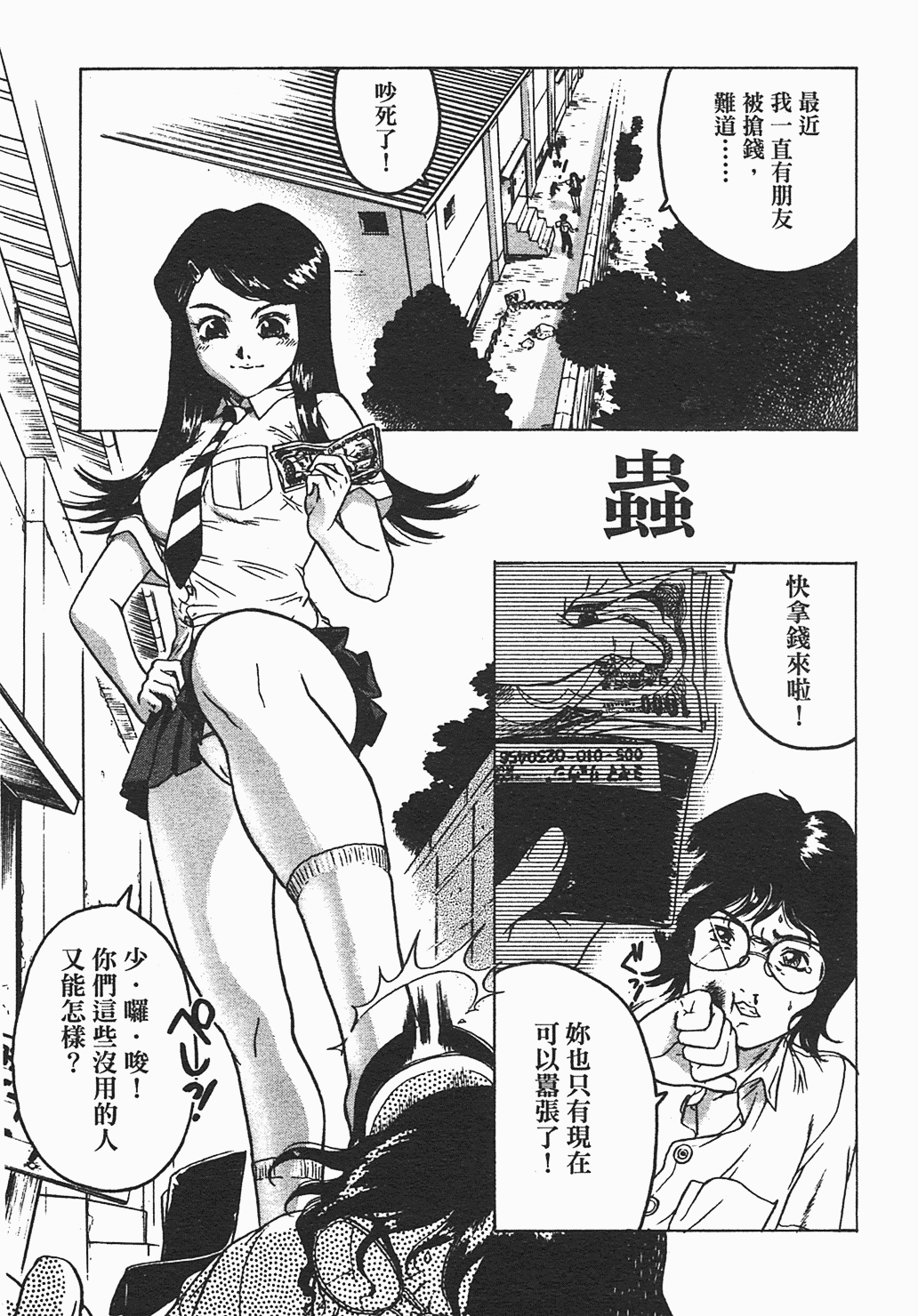 汉化版-[ビューティ・ヘア] 家出娘_第4集