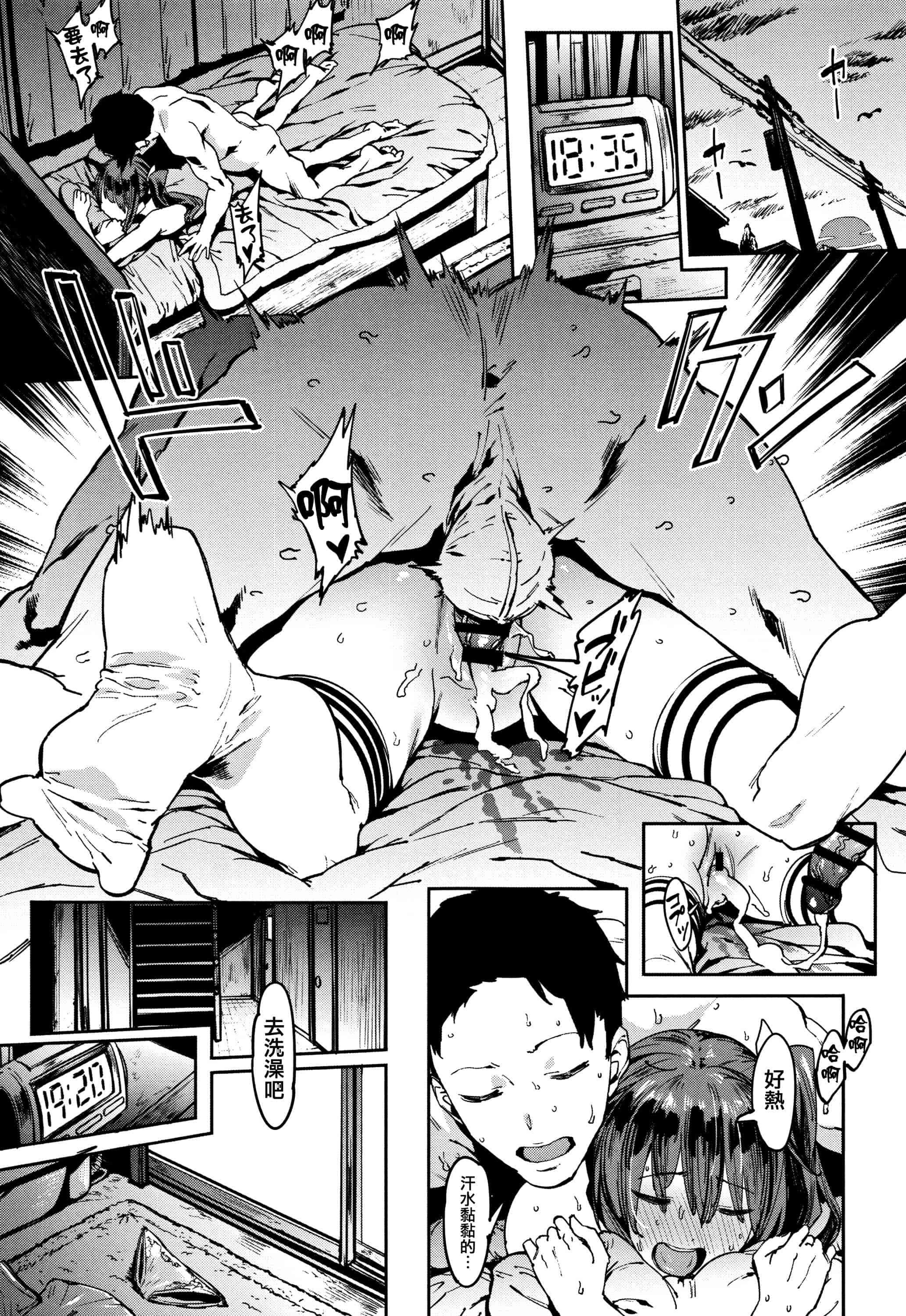 汉化版-[ピジャ] ねぇ、…しよ + 8P小冊子 [篆儀通文書坊漢化]_第5集