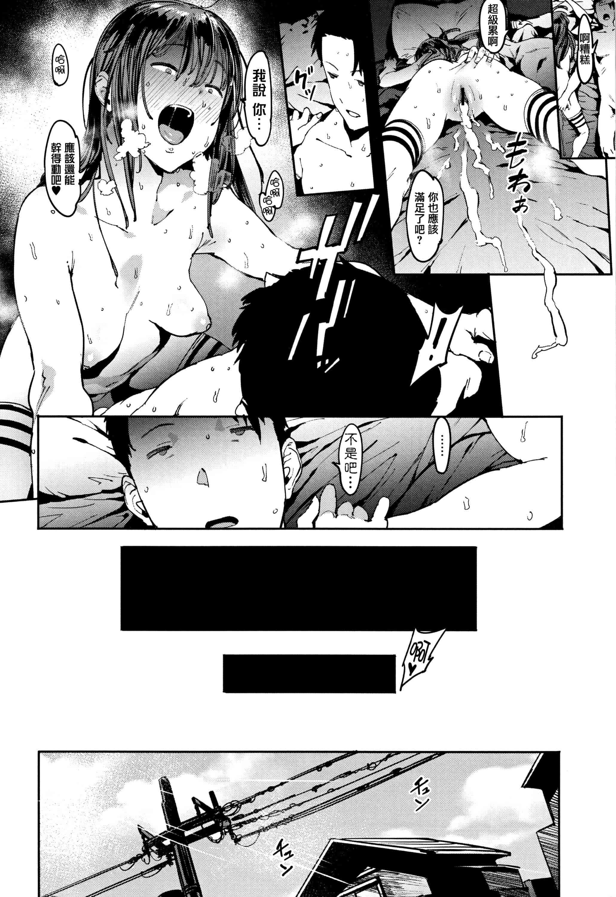 汉化版-[ピジャ] ねぇ、…しよ + 8P小冊子 [篆儀通文書坊漢化]_第5集